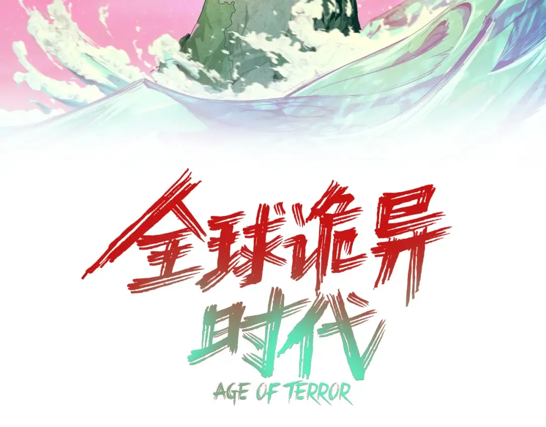 第374章 云梦篇-神火之力！ 第3页