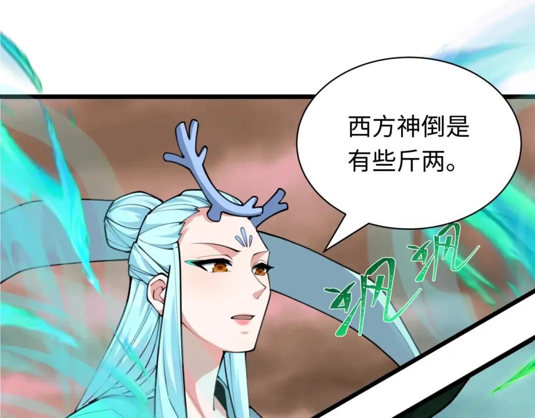 第374章 云梦篇-神火之力！ 第6页