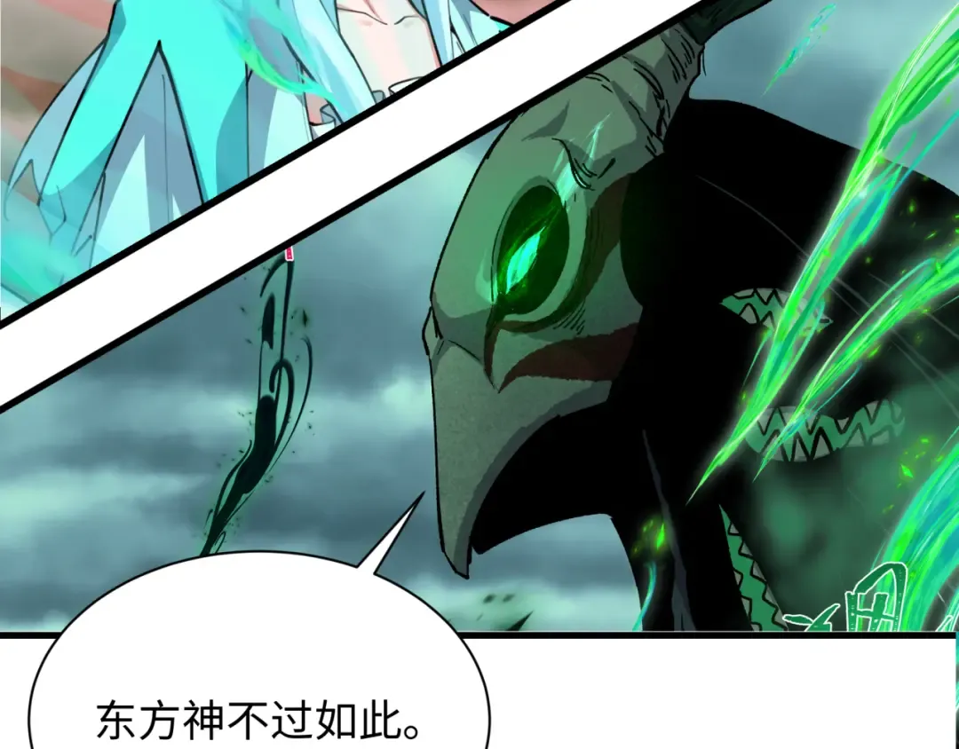 第374章 云梦篇-神火之力！ 第7页