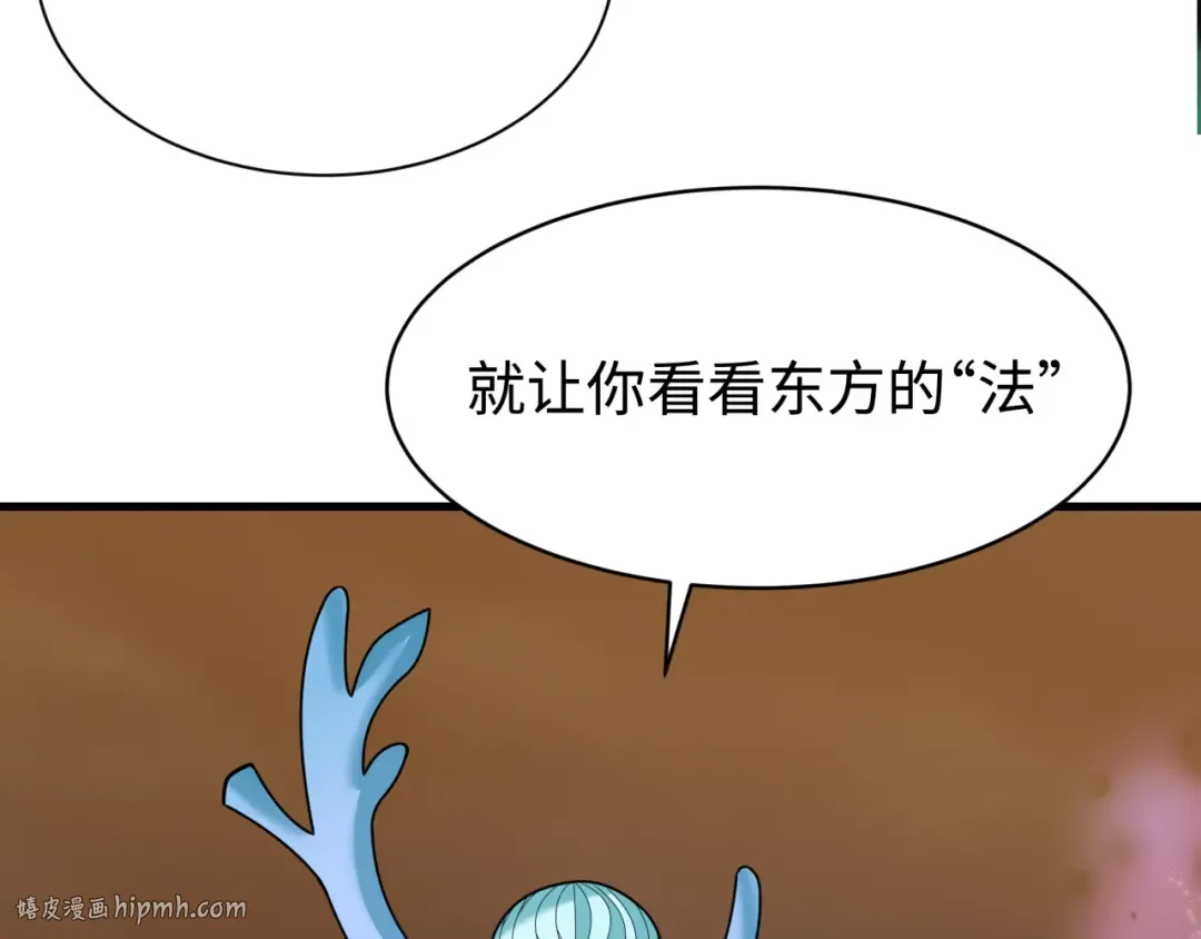 第374章 云梦篇-神火之力！ 第8页