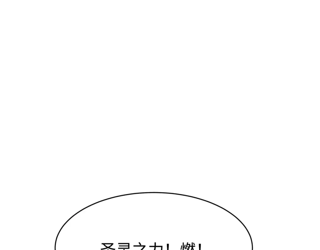 第374章 云梦篇-神火之力！ 第13页