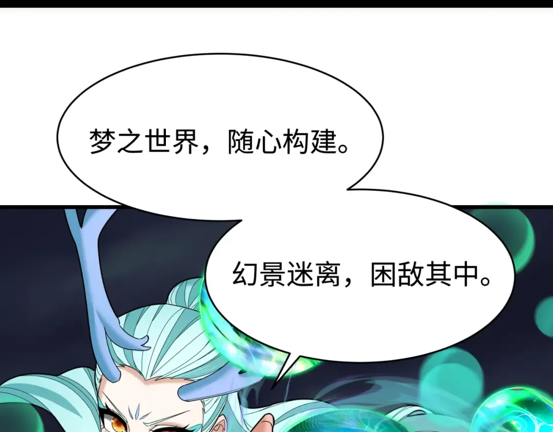 第374章 云梦篇-神火之力！ 第20页