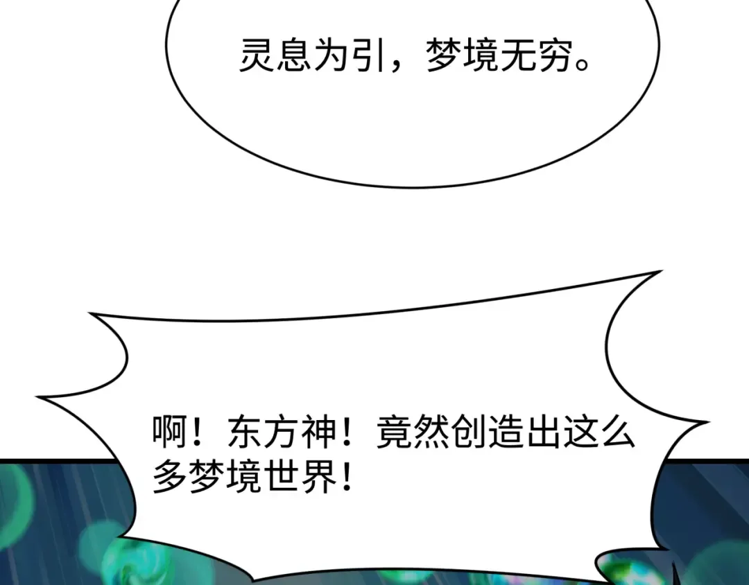 第374章 云梦篇-神火之力！ 第22页
