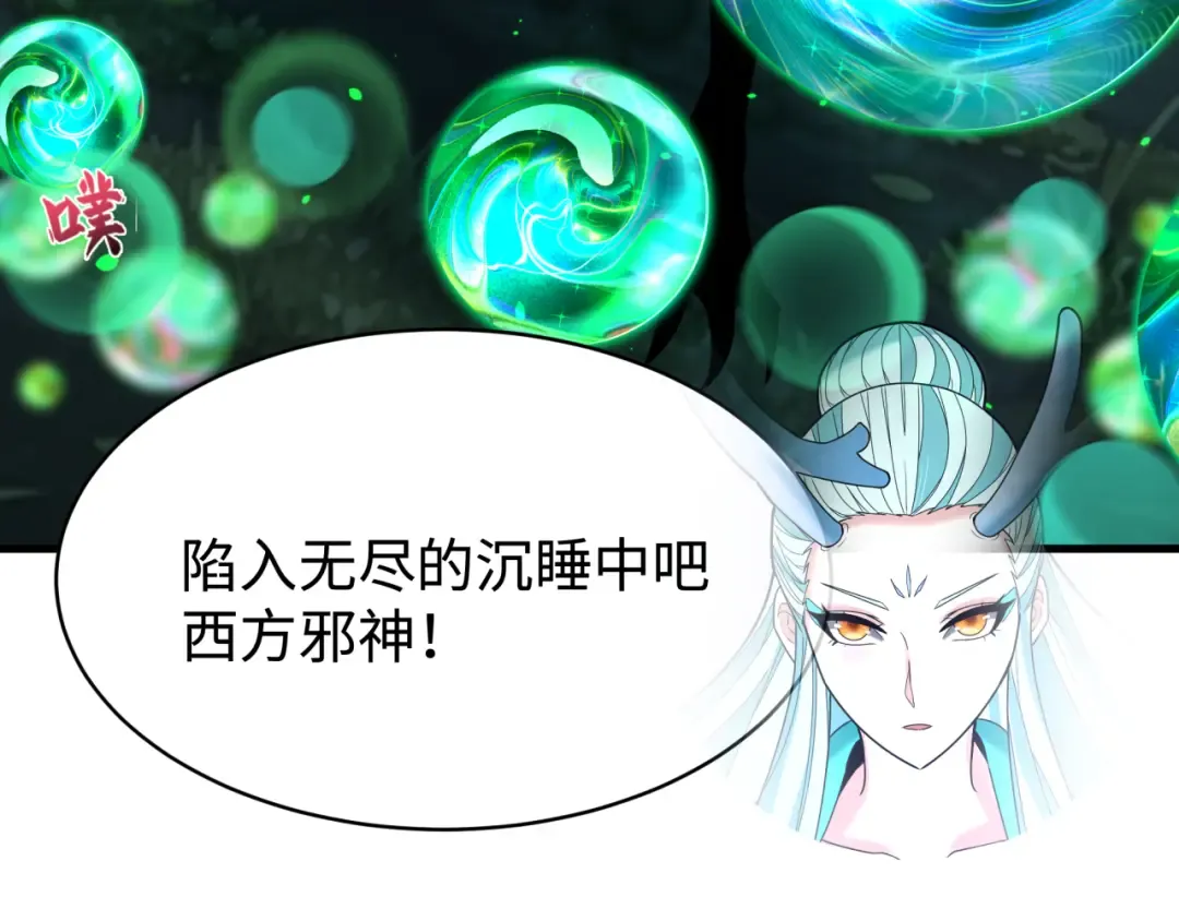 第374章 云梦篇-神火之力！ 第28页
