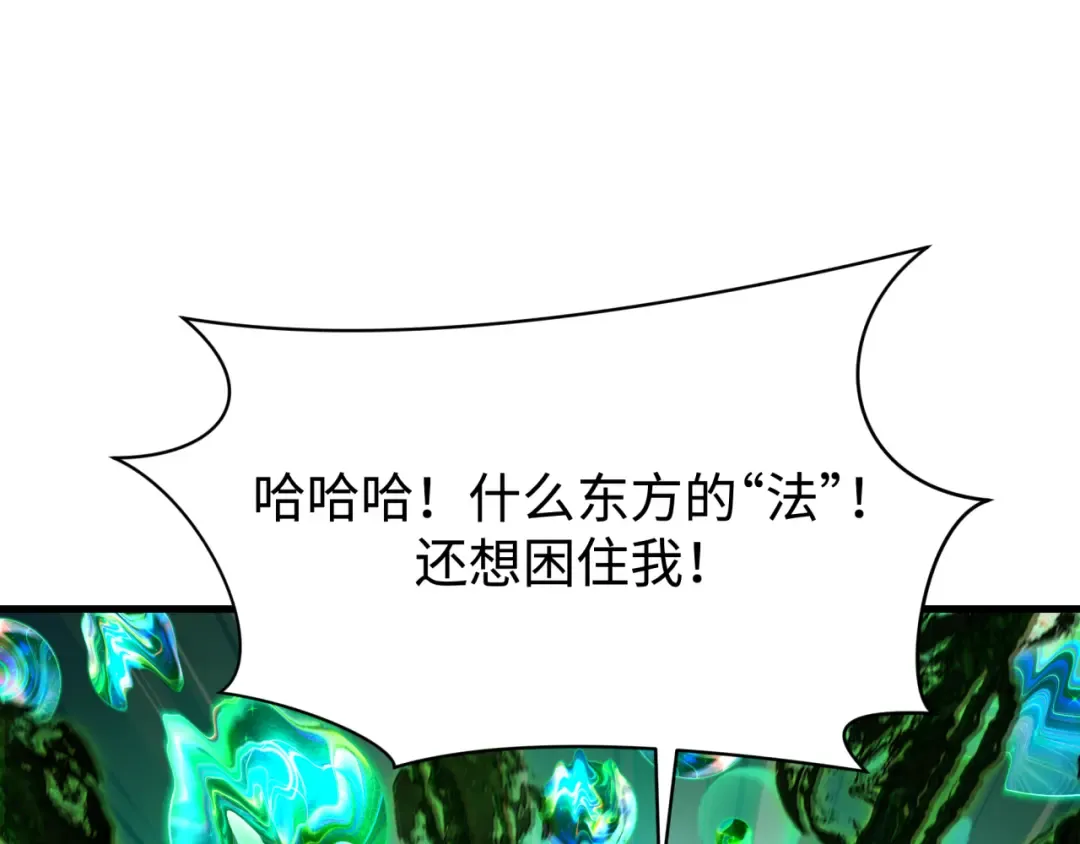 第374章 云梦篇-神火之力！ 第39页