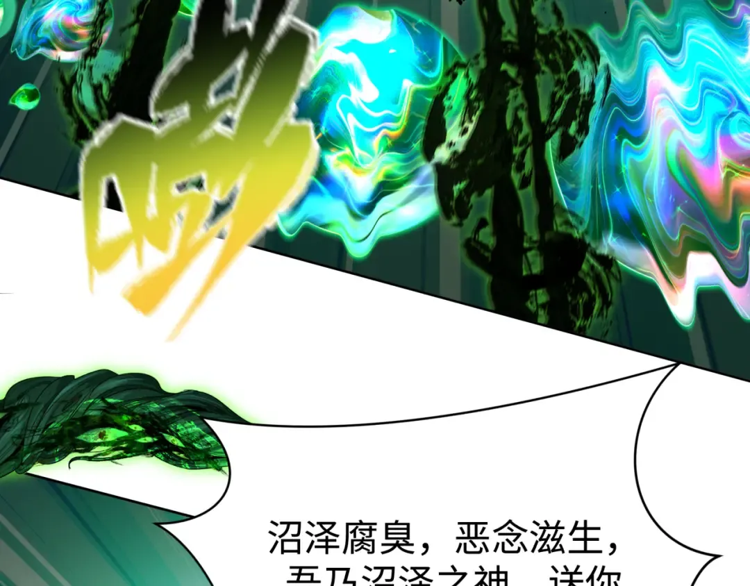 第374章 云梦篇-神火之力！ 第42页