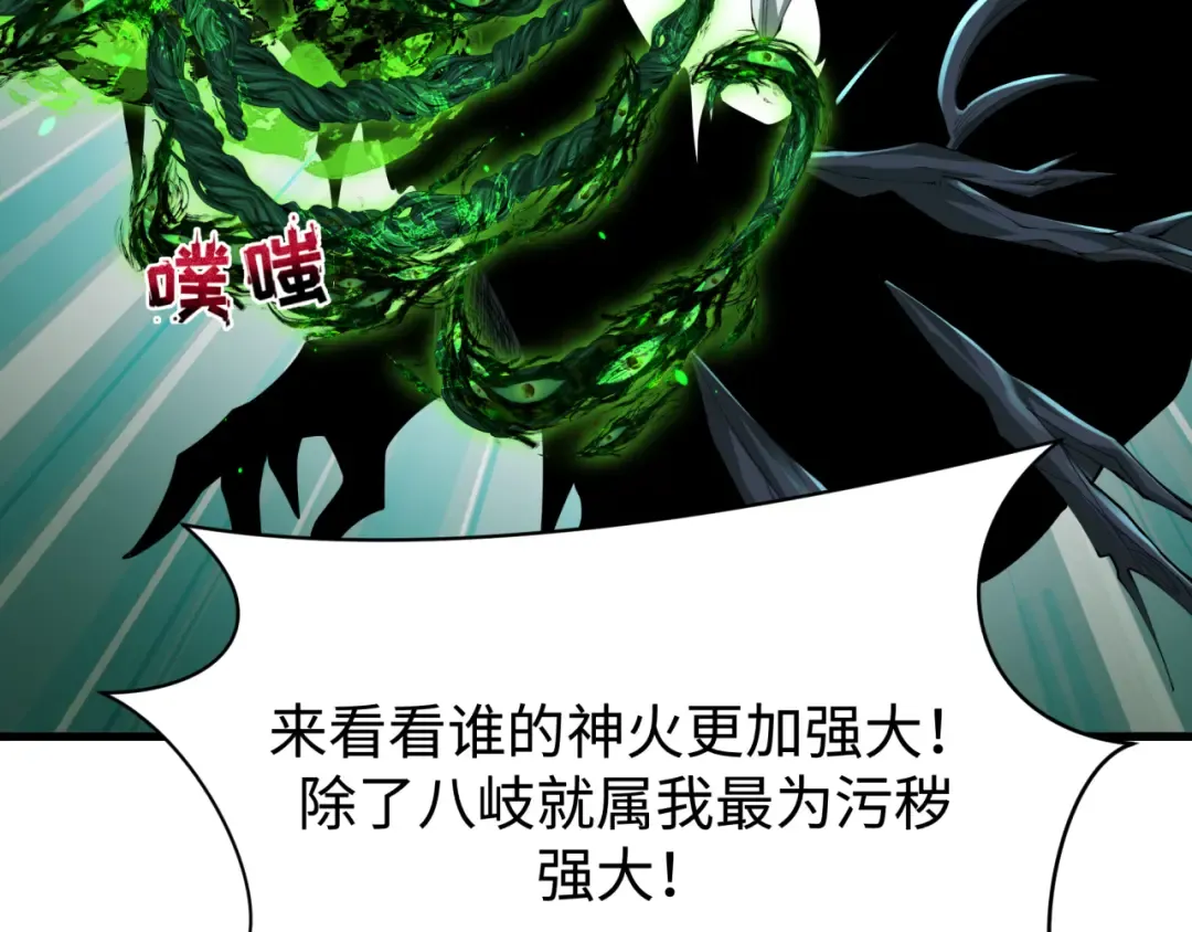 第374章 云梦篇-神火之力！ 第44页