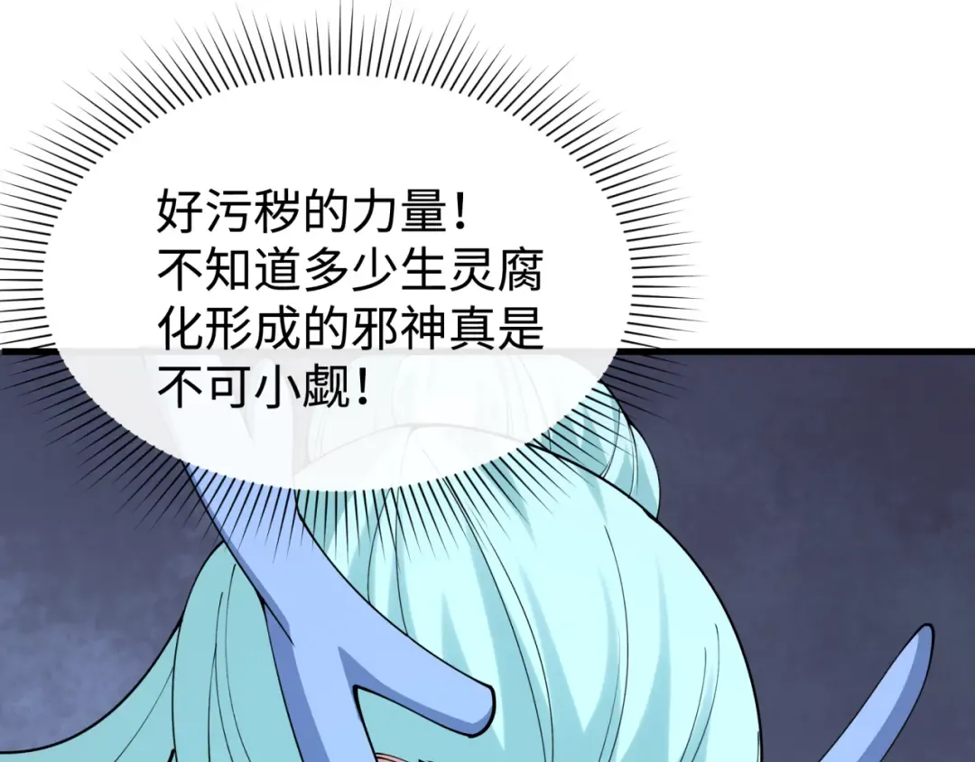 第374章 云梦篇-神火之力！ 第46页