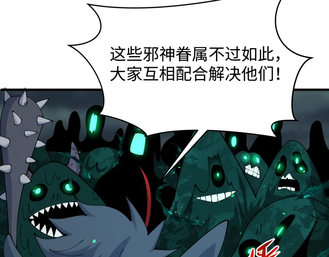 第374章 云梦篇-神火之力！ 第49页