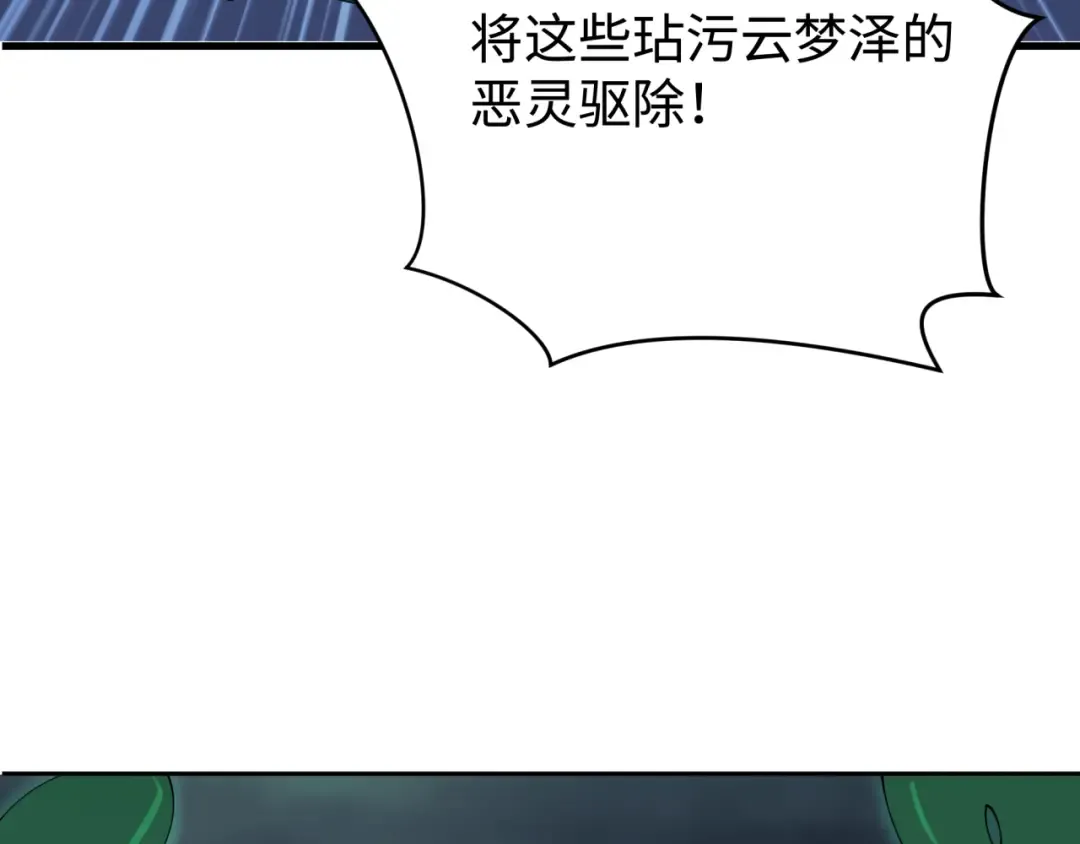 第374章 云梦篇-神火之力！ 第54页