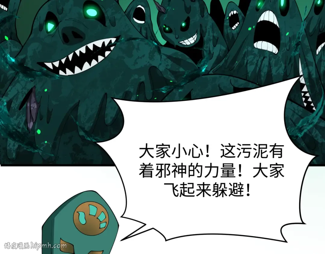 第374章 云梦篇-神火之力！ 第56页