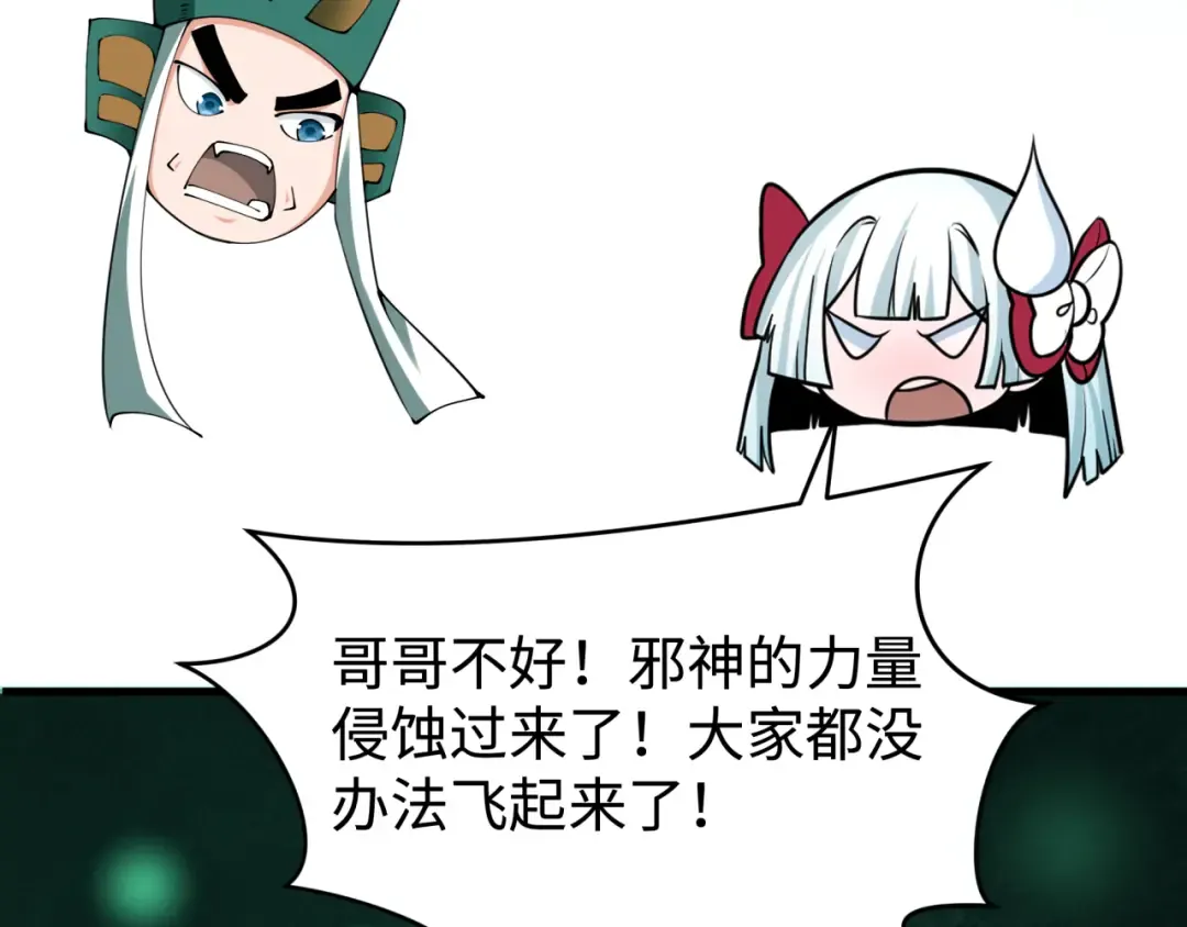 第374章 云梦篇-神火之力！ 第57页