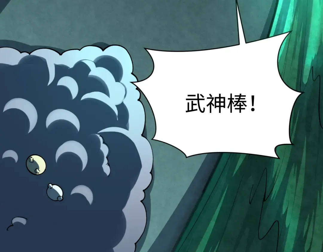 第374章 云梦篇-神火之力！ 第70页
