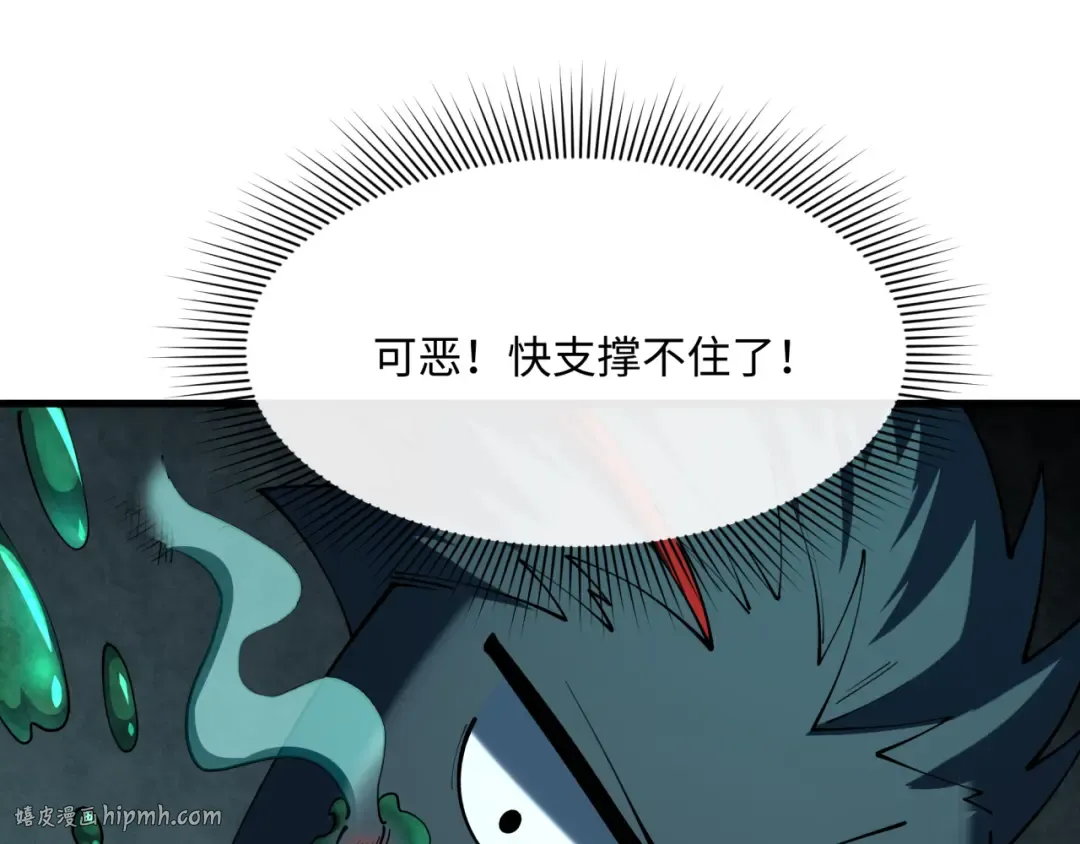 第374章 云梦篇-神火之力！ 第72页