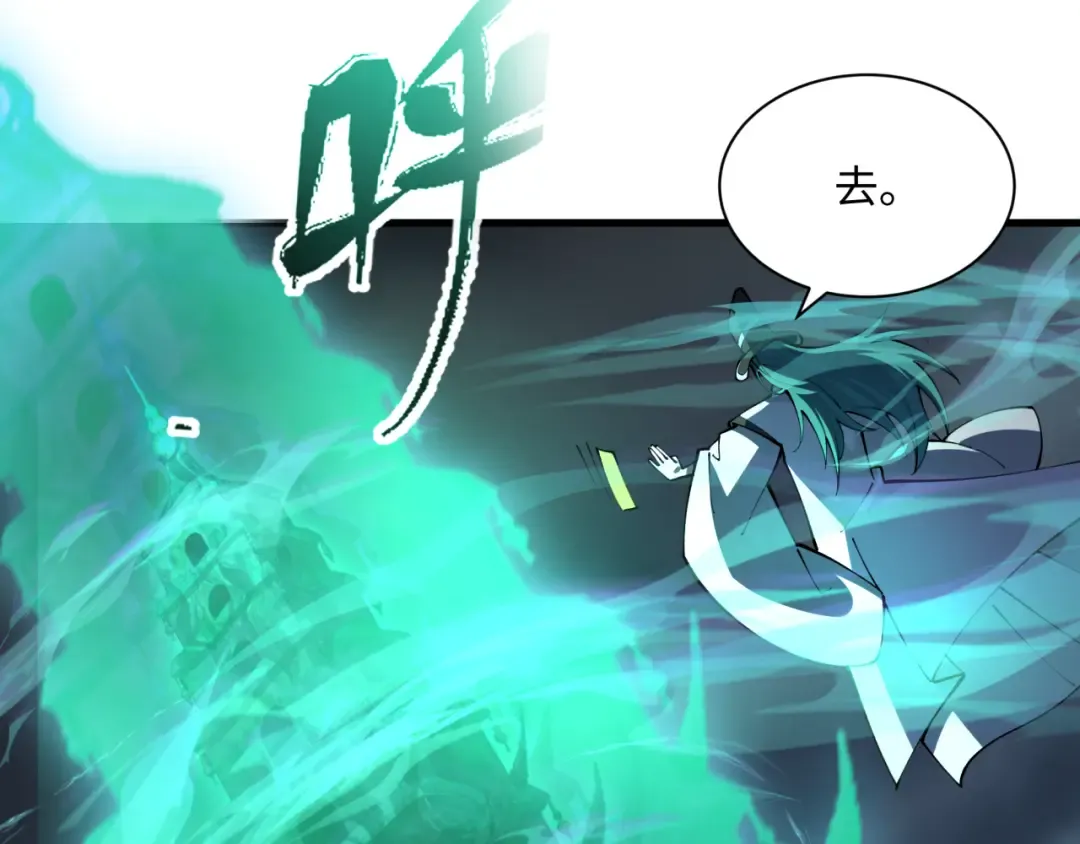 第374章 云梦篇-神火之力！ 第79页