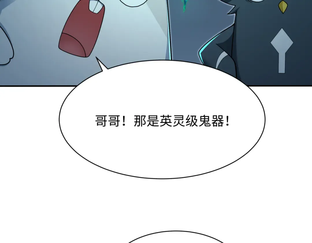 第374章 云梦篇-神火之力！ 第85页