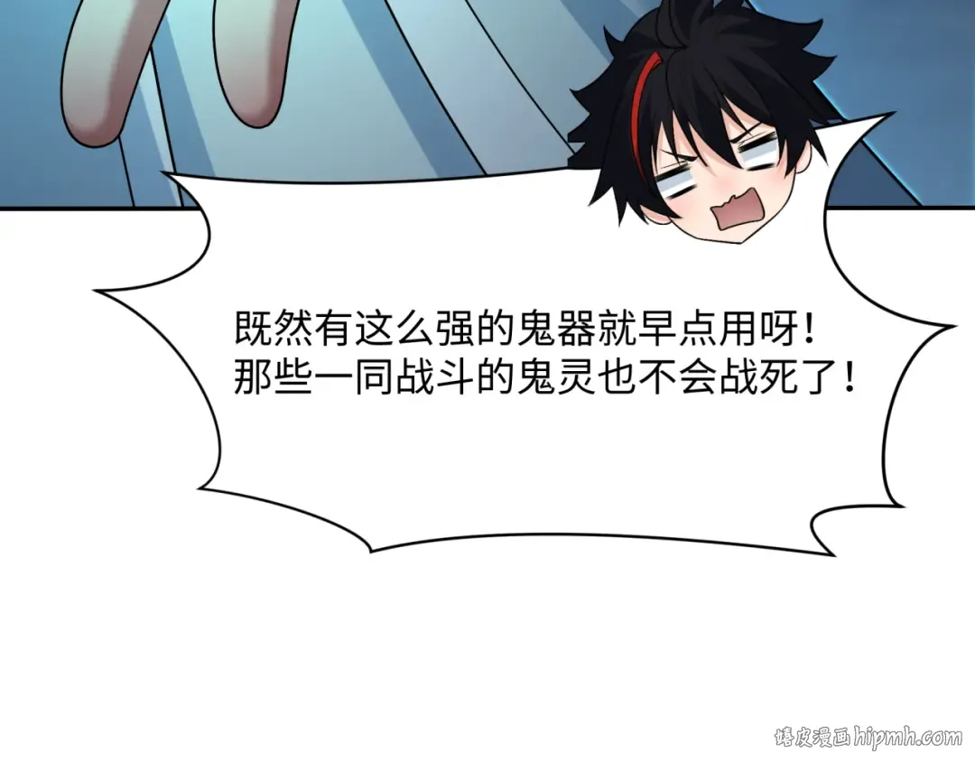 第374章 云梦篇-神火之力！ 第88页