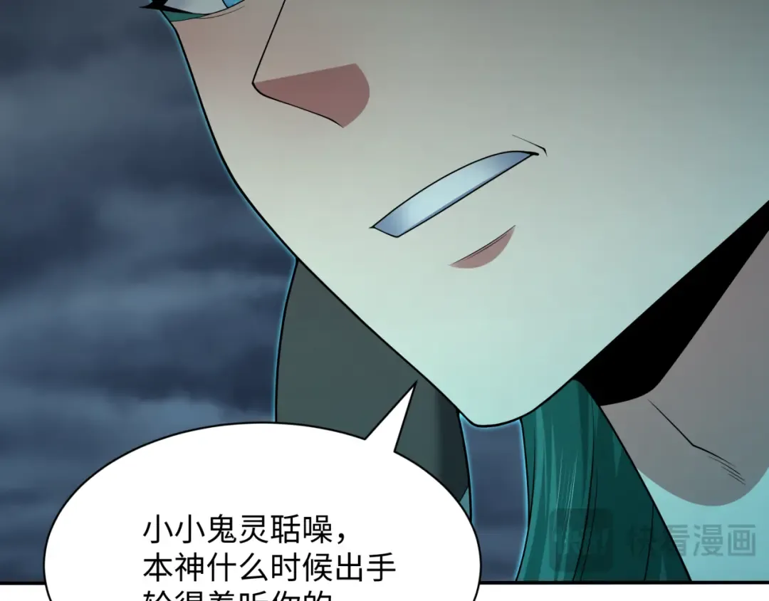第374章 云梦篇-神火之力！ 第90页