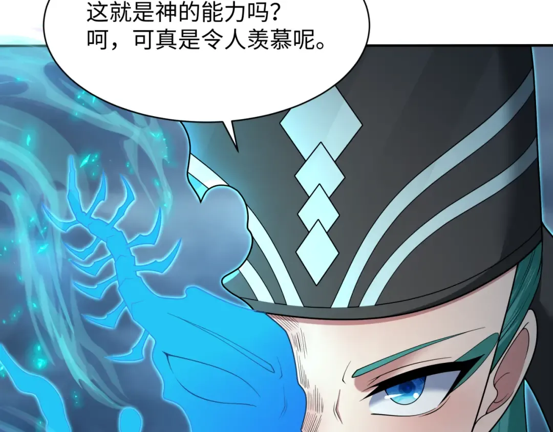 第374章 云梦篇-神火之力！ 第99页