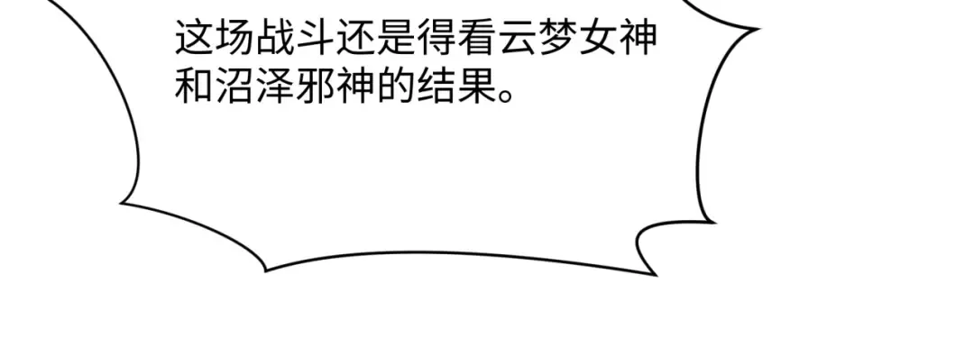 第374章 云梦篇-神火之力！ 第104页