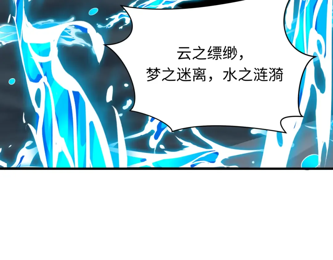 第374章 云梦篇-神火之力！ 第107页