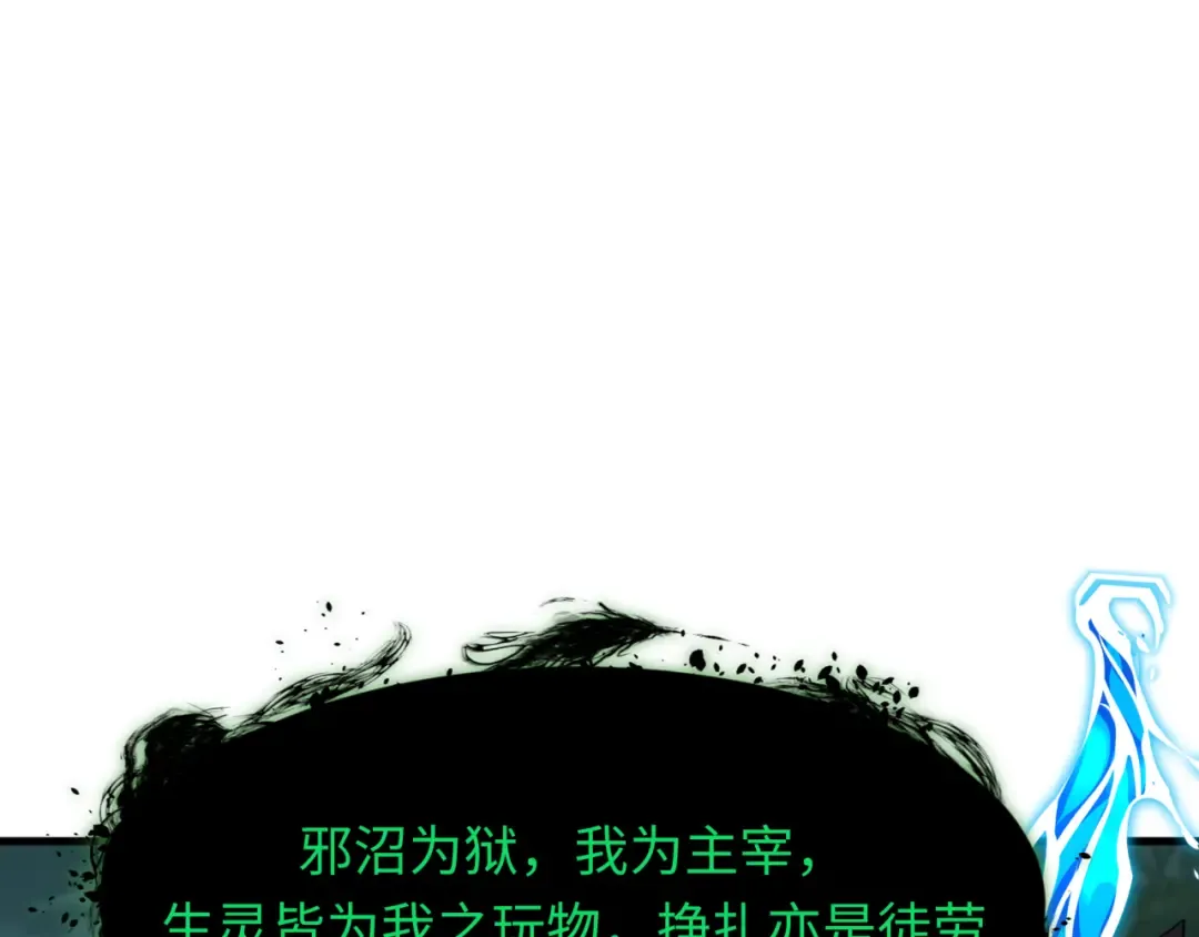 第374章 云梦篇-神火之力！ 第111页