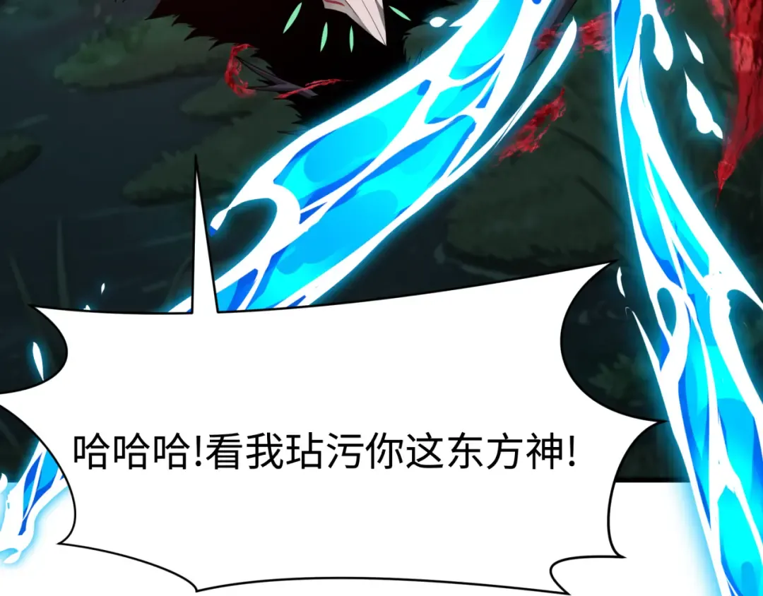 第374章 云梦篇-神火之力！ 第113页