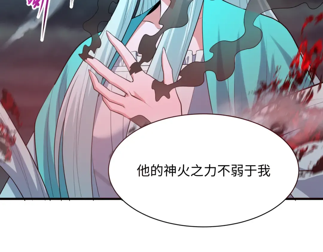 第374章 云梦篇-神火之力！ 第123页