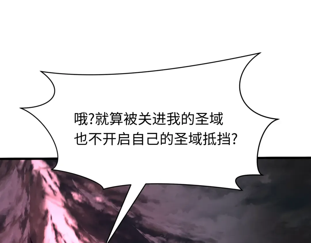 第374章 云梦篇-神火之力！ 第132页