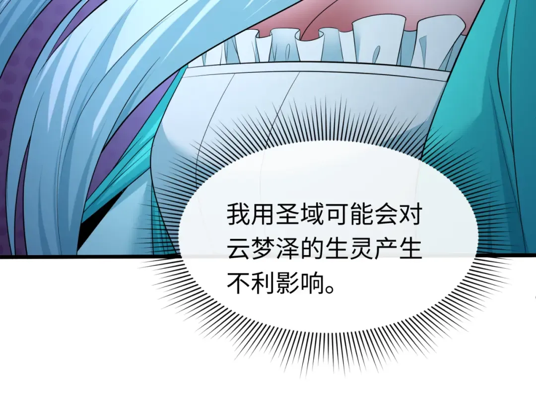 第374章 云梦篇-神火之力！ 第138页