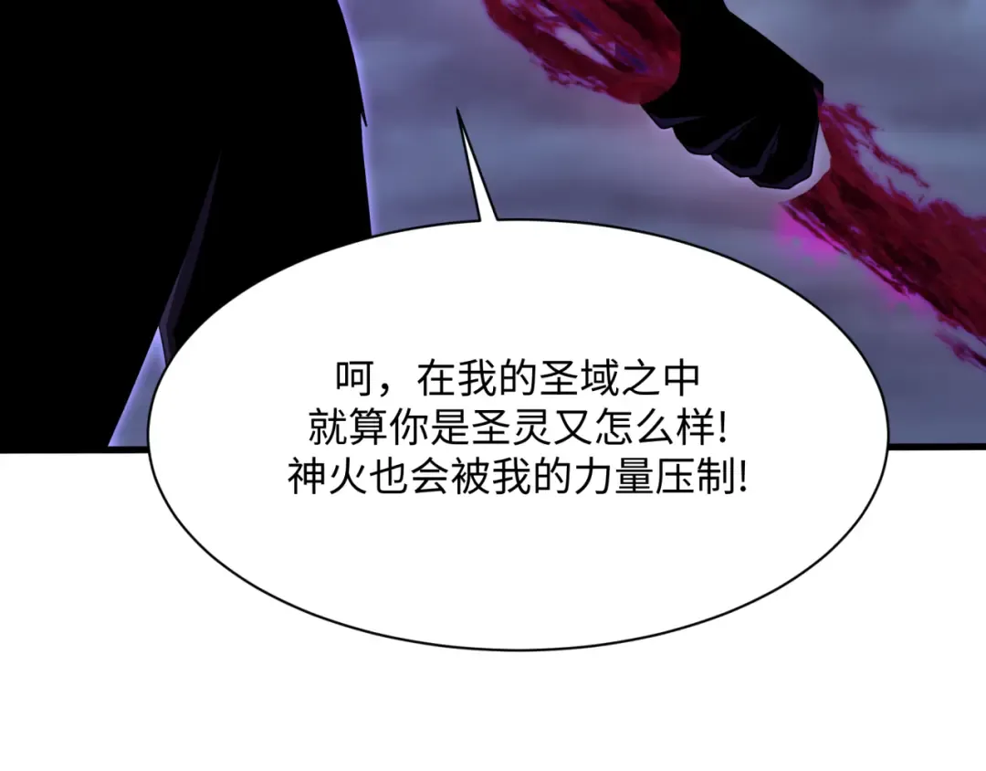 第374章 云梦篇-神火之力！ 第141页
