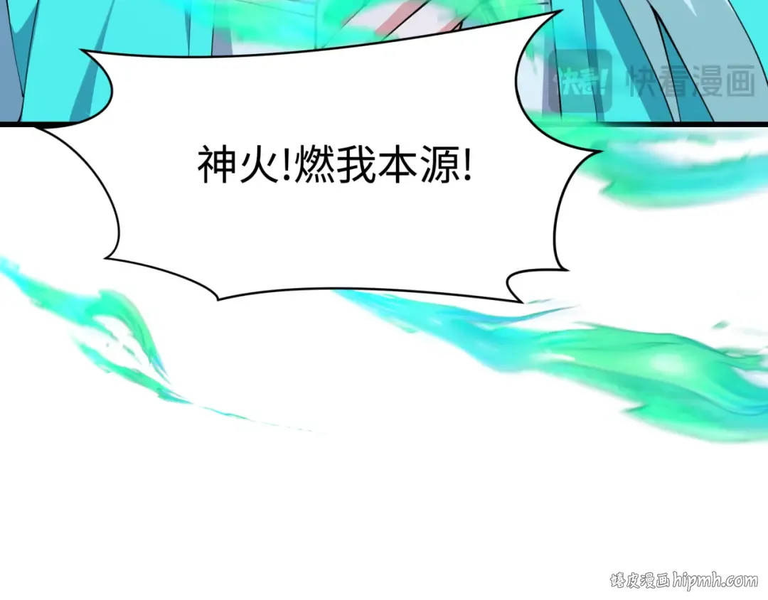 第374章 云梦篇-神火之力！ 第152页