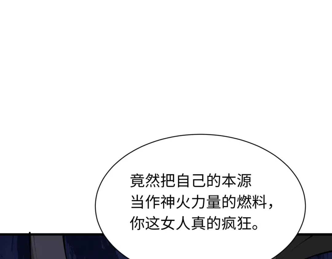 第375话 云梦篇-云梦惊变 第10页
