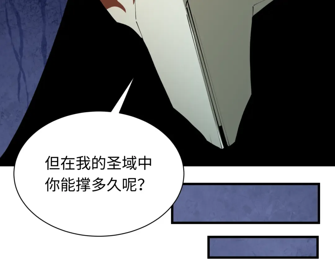 第375话 云梦篇-云梦惊变 第12页