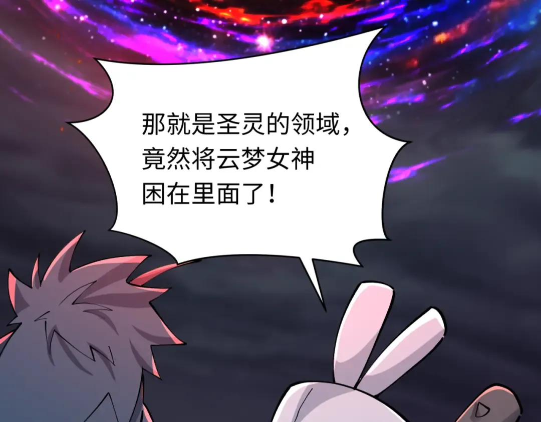 第375话 云梦篇-云梦惊变 第17页