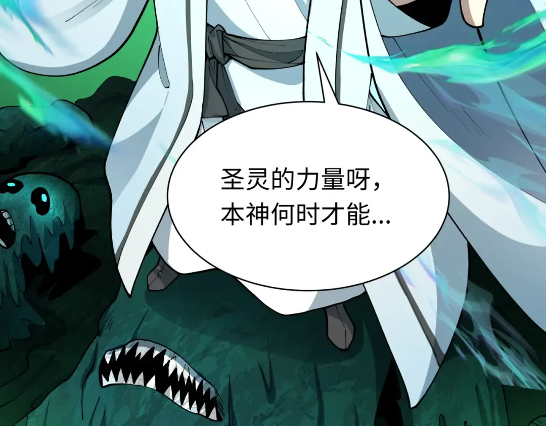 第375话 云梦篇-云梦惊变 第21页