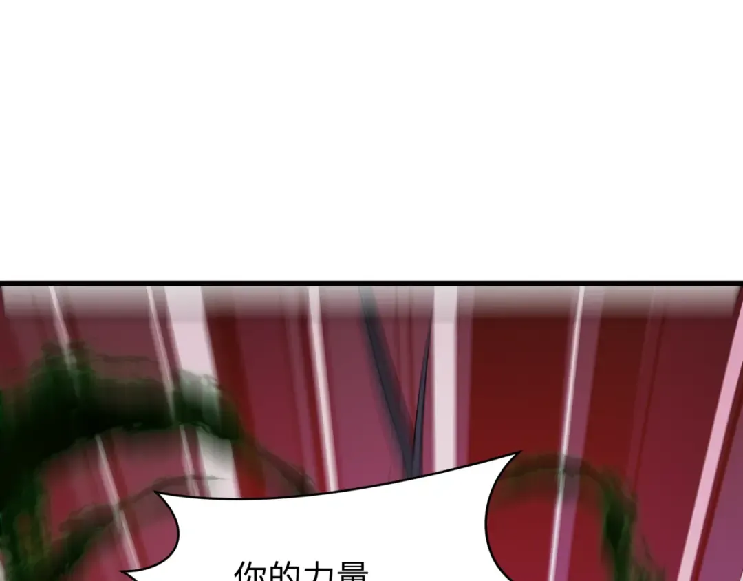 第375话 云梦篇-云梦惊变 第25页