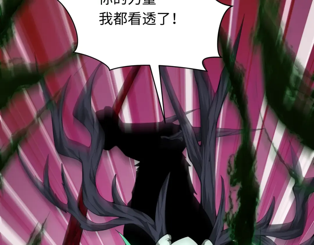 第375话 云梦篇-云梦惊变 第26页