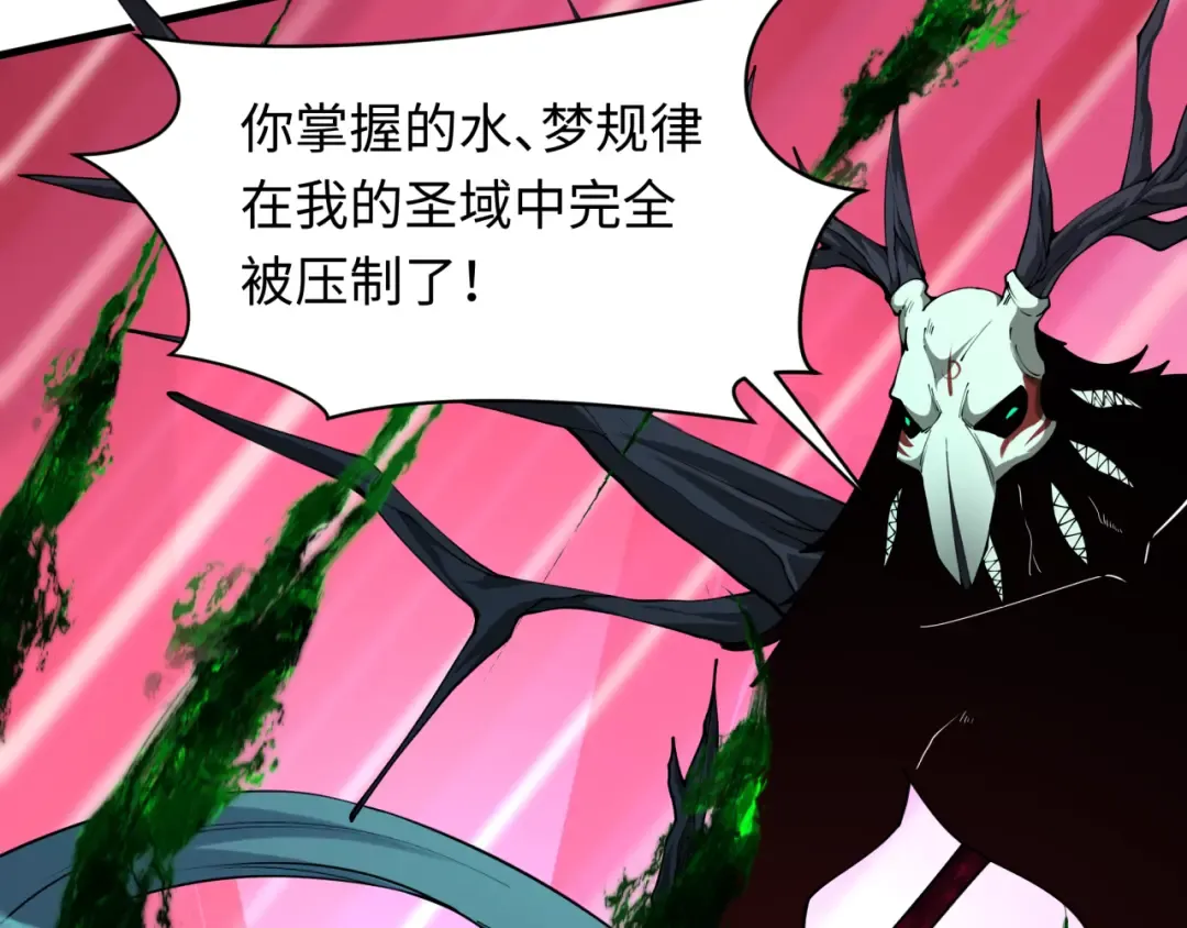 第375话 云梦篇-云梦惊变 第30页