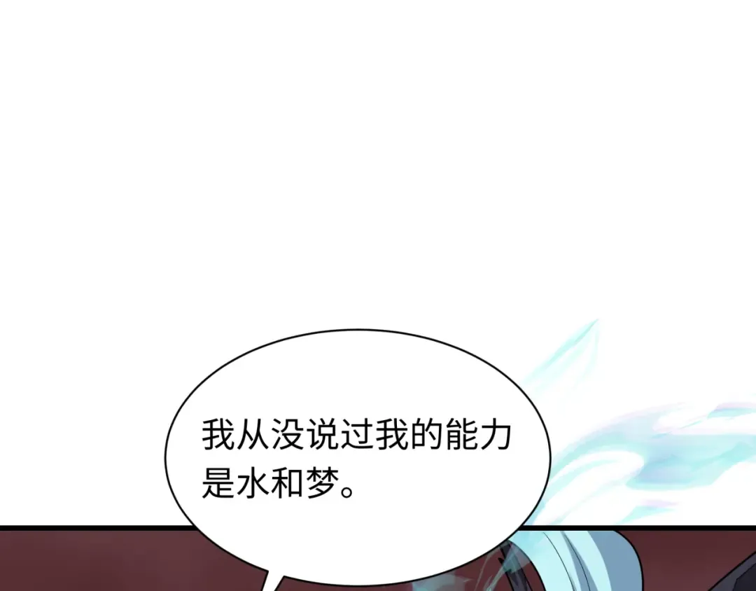 第375话 云梦篇-云梦惊变 第33页