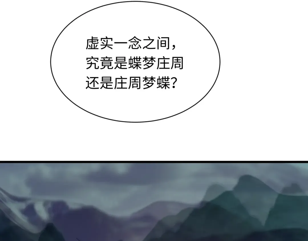 第375话 云梦篇-云梦惊变 第37页