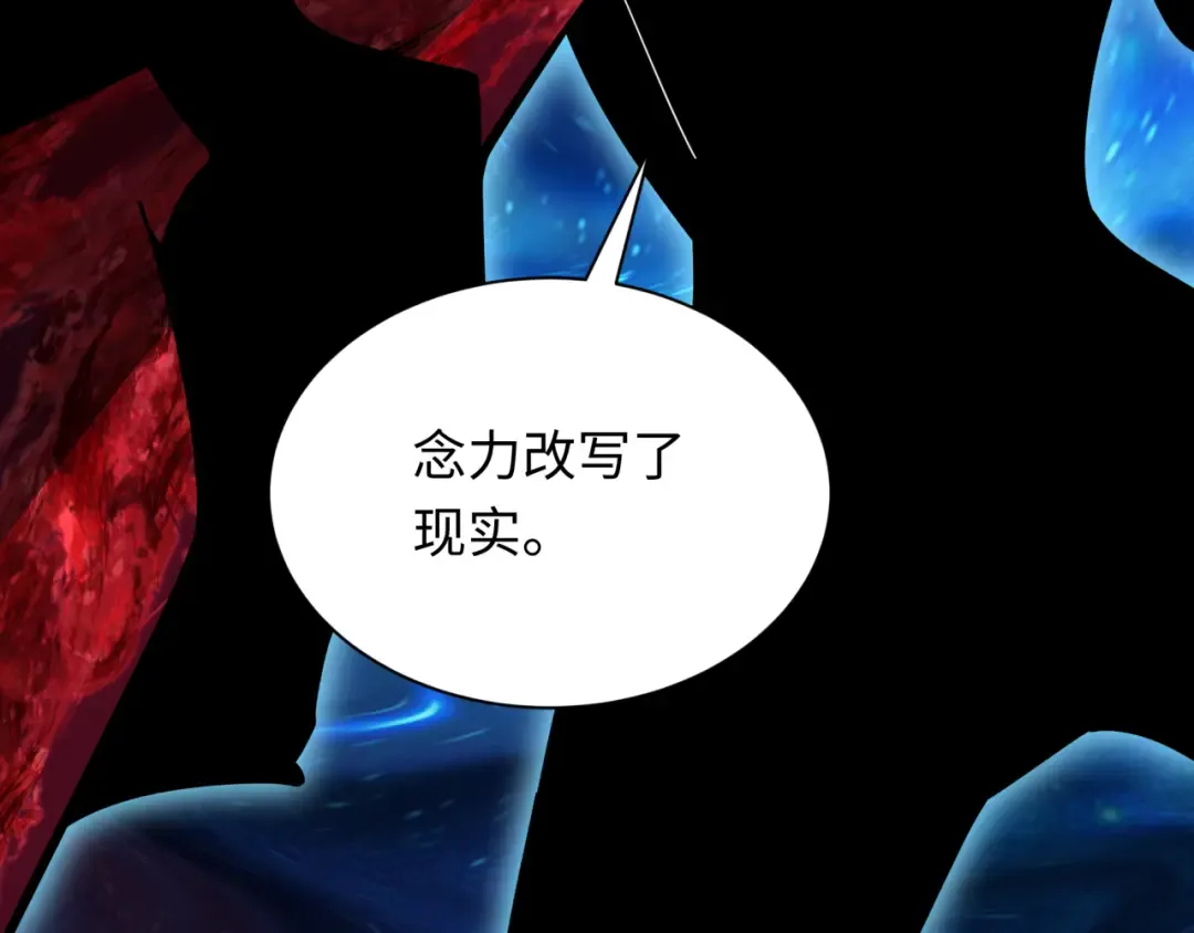 第375话 云梦篇-云梦惊变 第47页