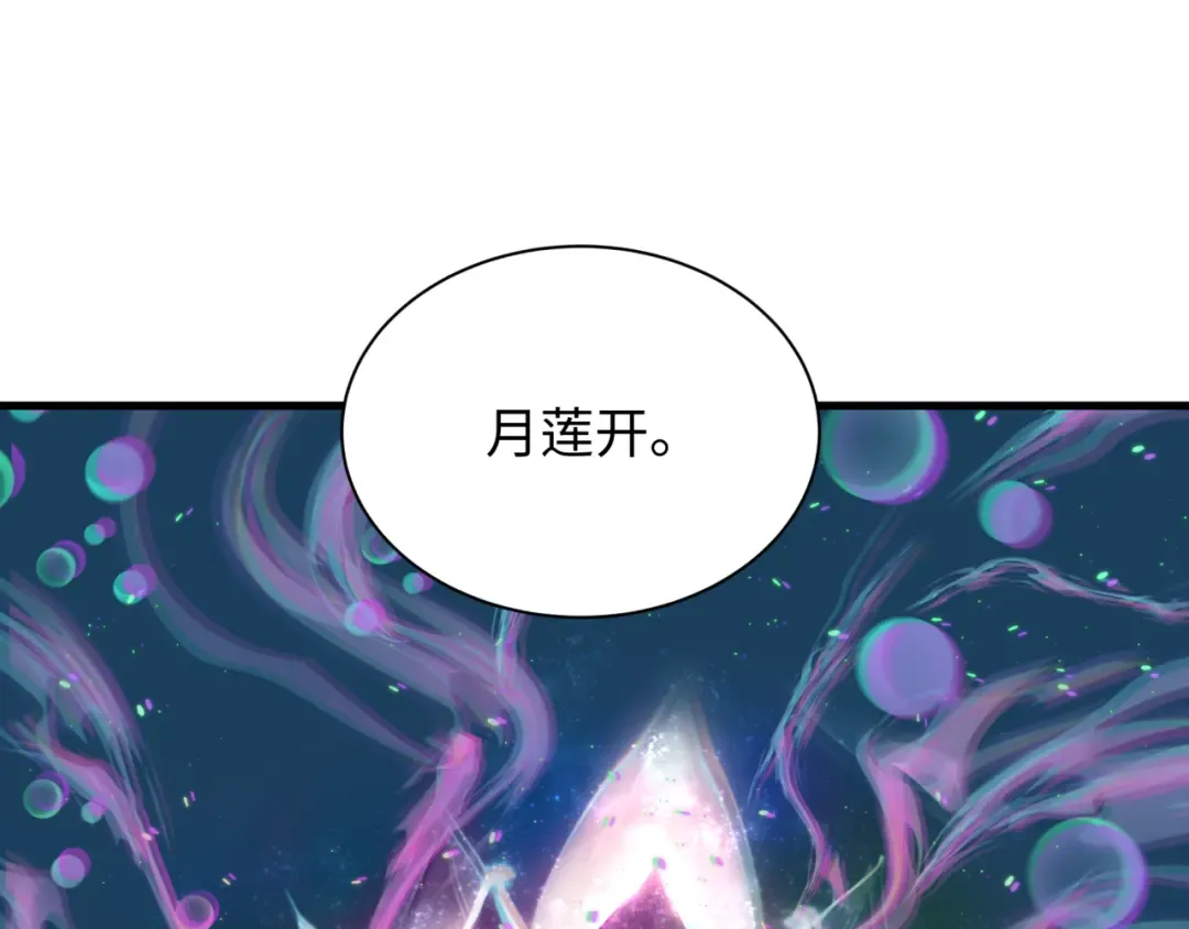 第375话 云梦篇-云梦惊变 第59页