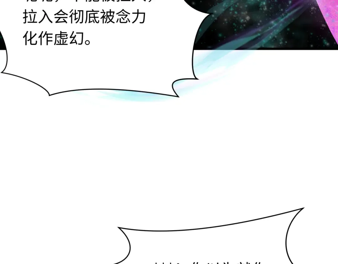 第375话 云梦篇-云梦惊变 第68页