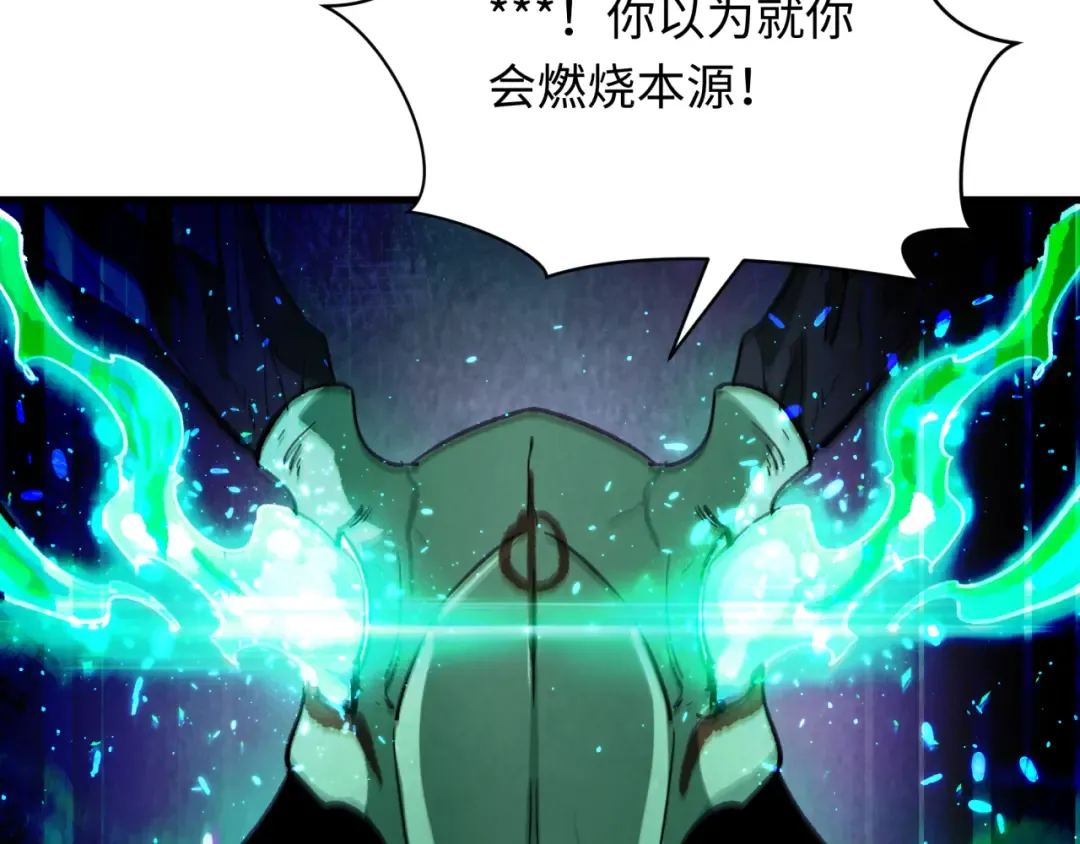 第375话 云梦篇-云梦惊变 第69页