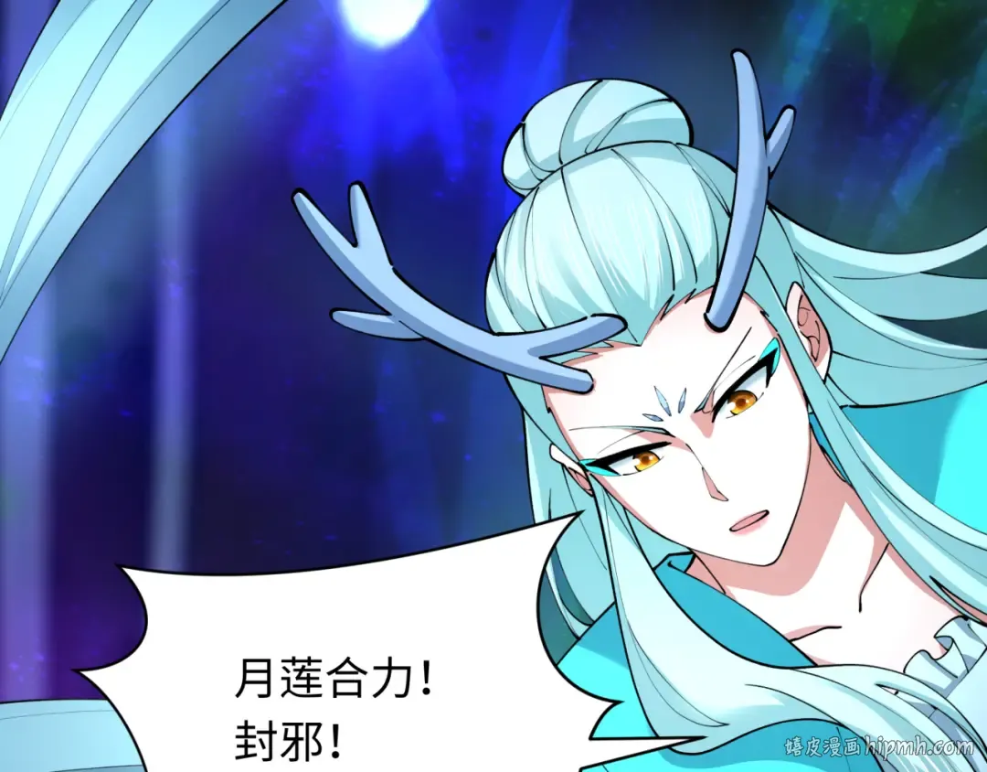 第375话 云梦篇-云梦惊变 第72页