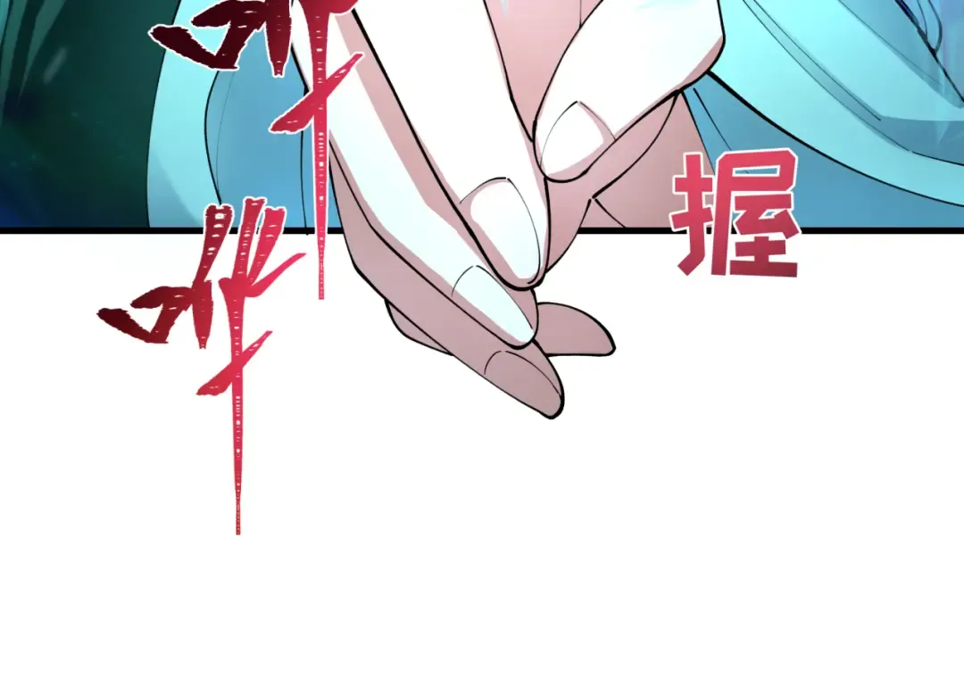 第375话 云梦篇-云梦惊变 第79页