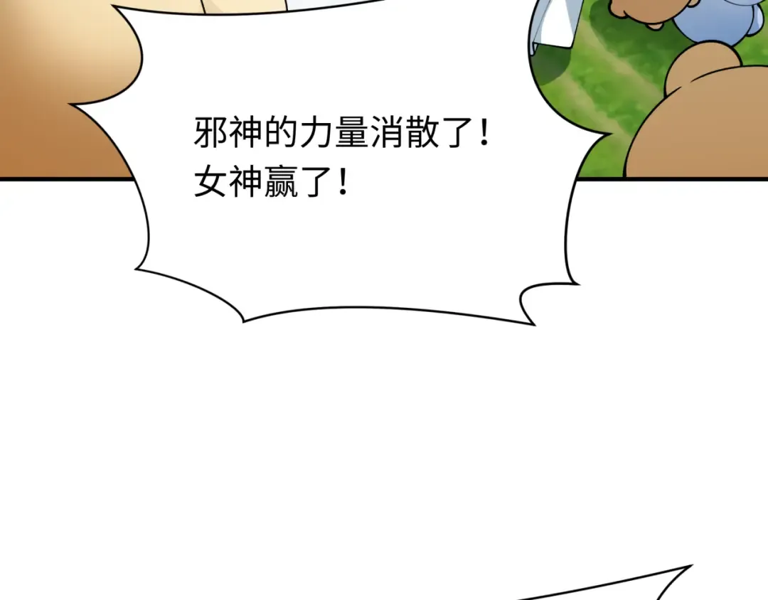 第375话 云梦篇-云梦惊变 第83页