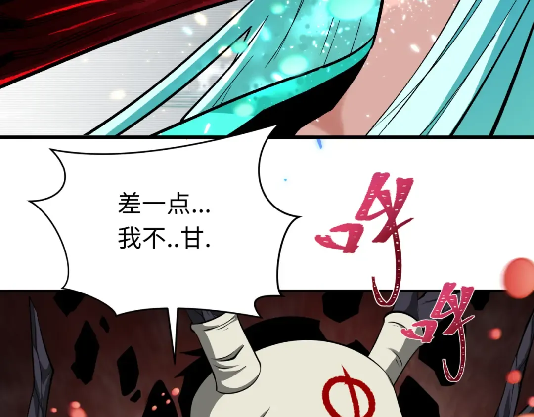 第375话 云梦篇-云梦惊变 第121页