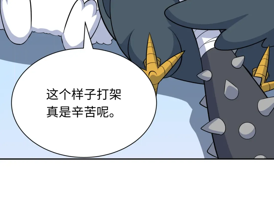 第375话 云梦篇-云梦惊变 第137页